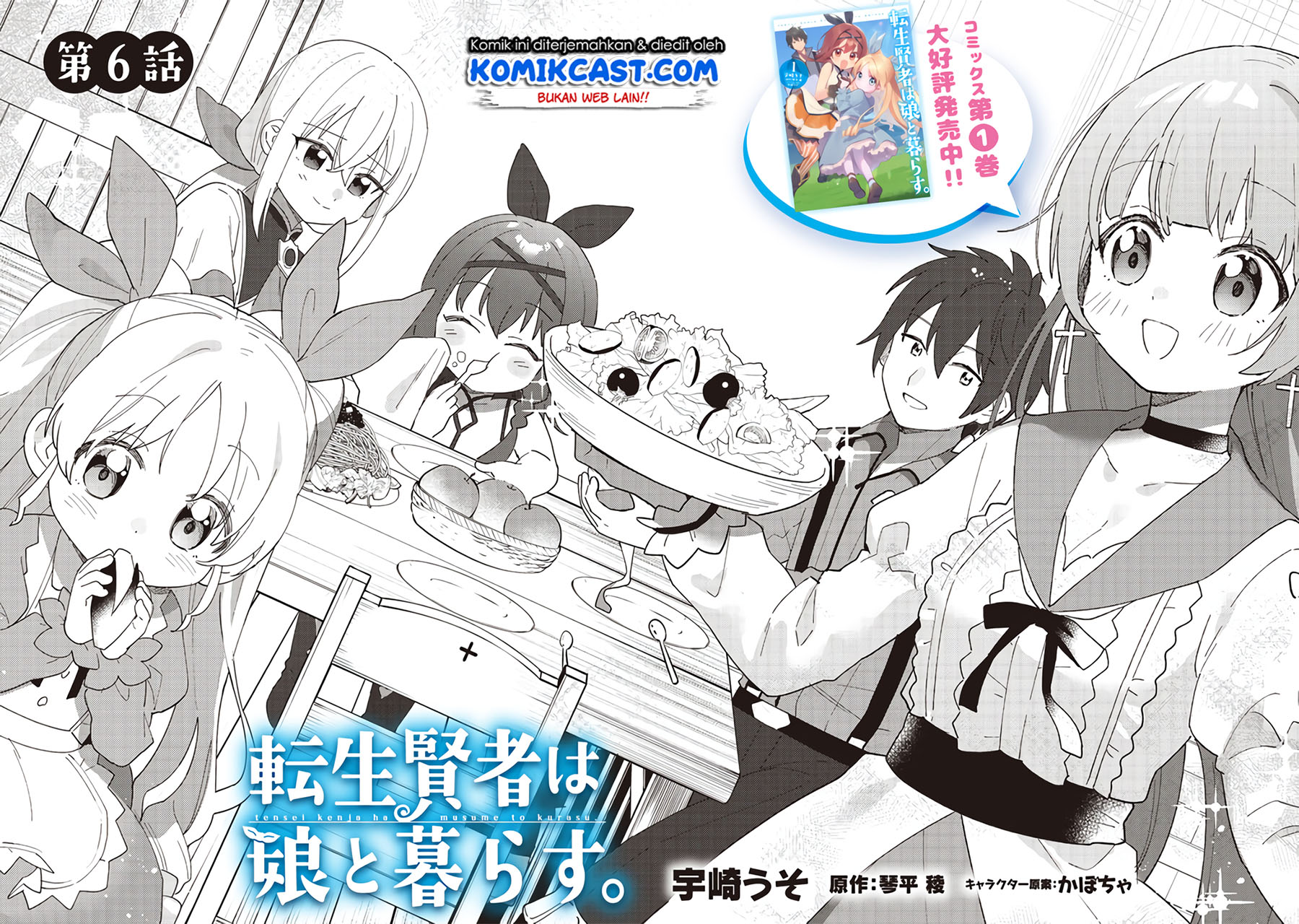 Tensei Kenja wa Musume to Kurasu Chapter 06.1 Gambar 5